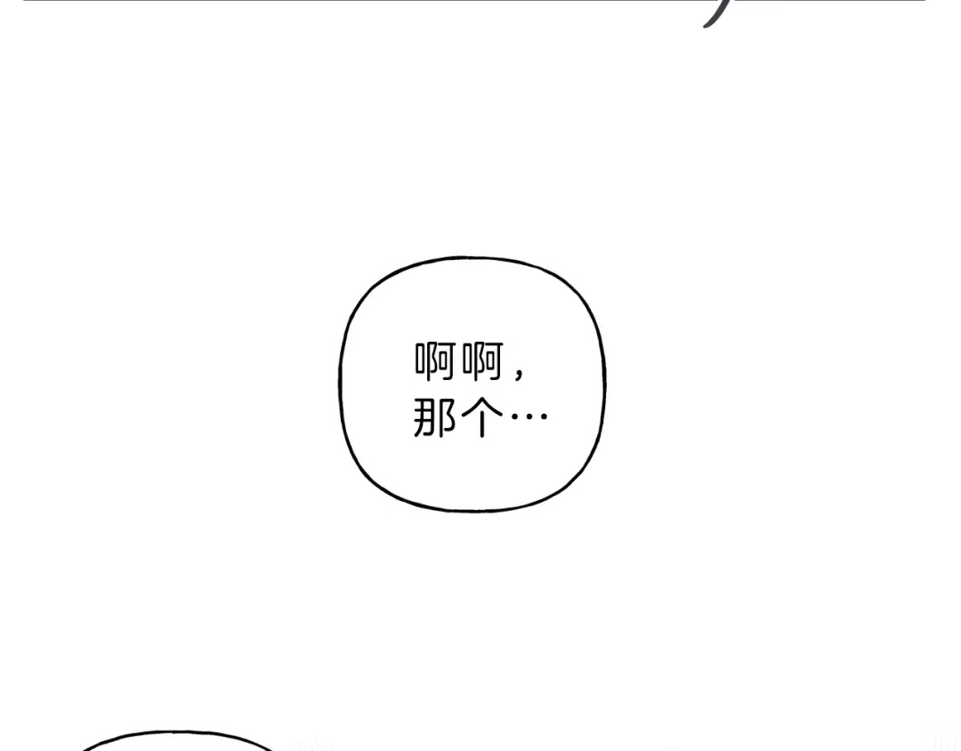 《天使拍档》第53话 围观 第19页