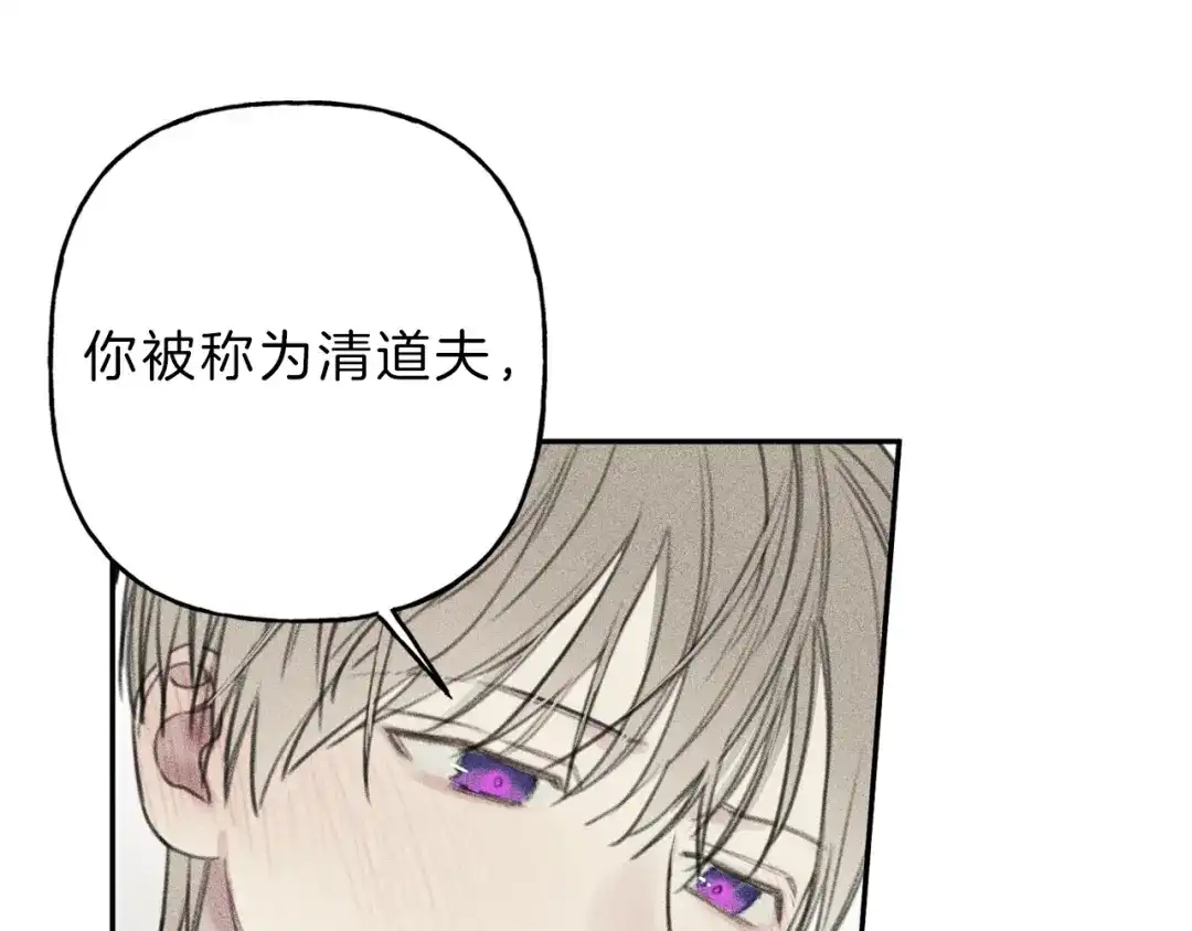 《天使拍档》第53话 围观 第29页