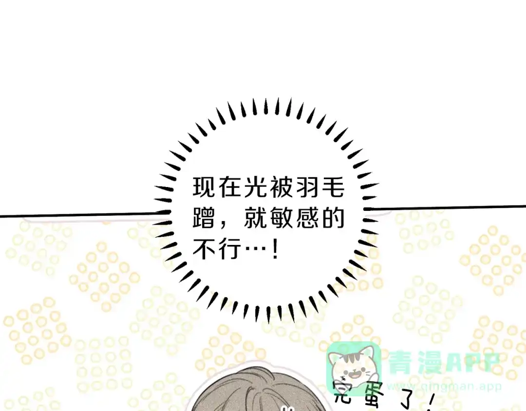 《天使拍档》第53话 围观 第56页