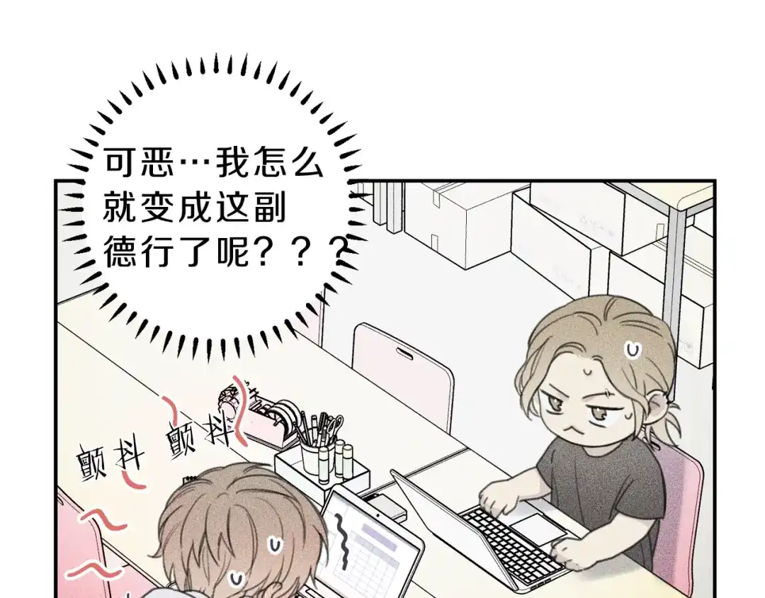 《天使拍档》第53话 围观 第59页