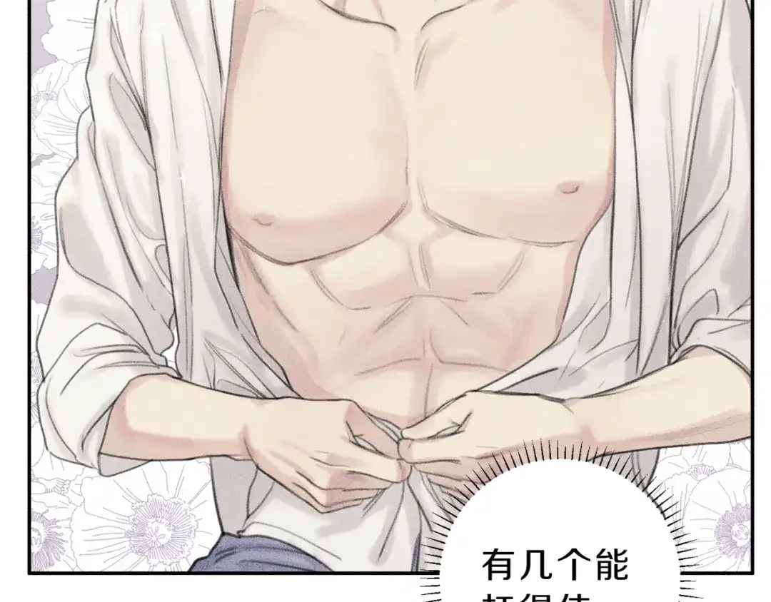 《天使拍档》第53话 围观 第53页