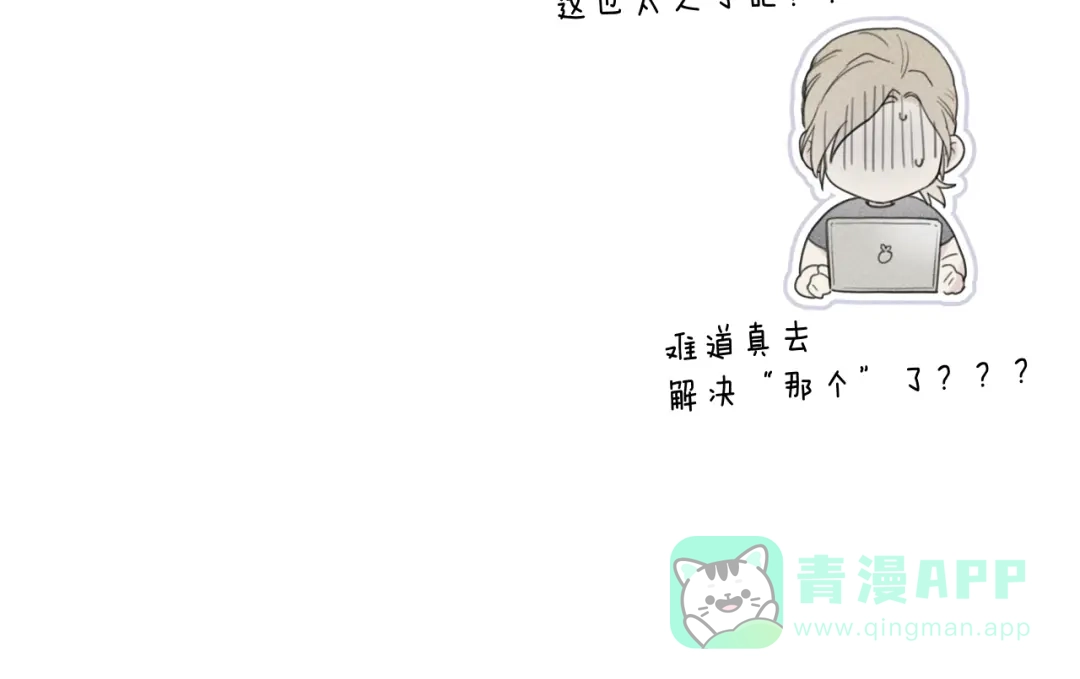 《天使拍档》第53话 围观 第96页