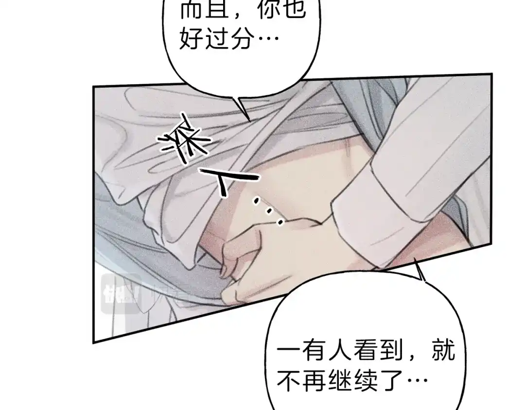 《天使拍档》第53话 围观 第83页