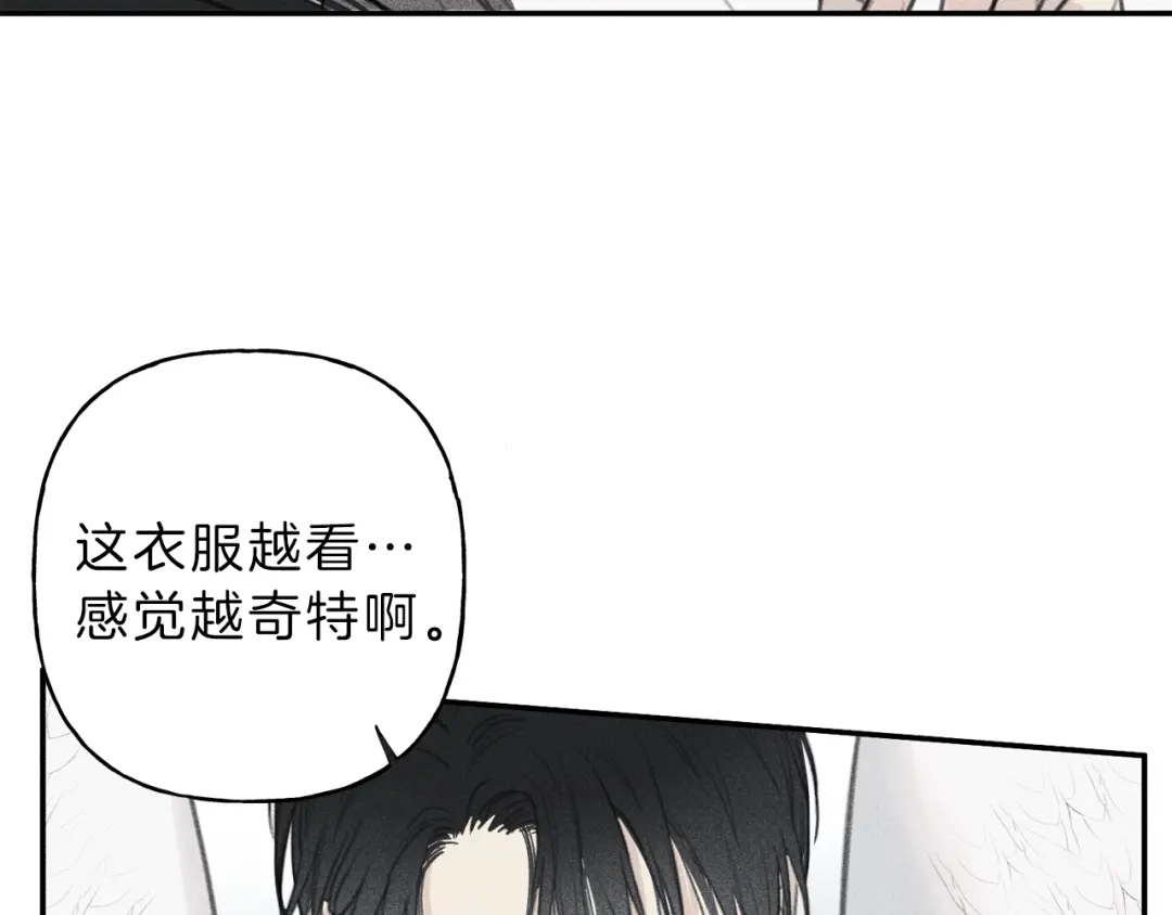 《天使拍档》第53话 围观 第10页