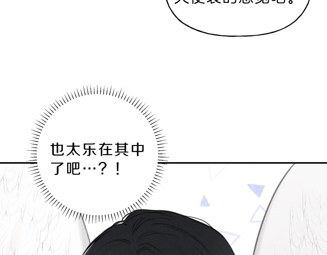 《天使拍档》第53话 围观 第22页