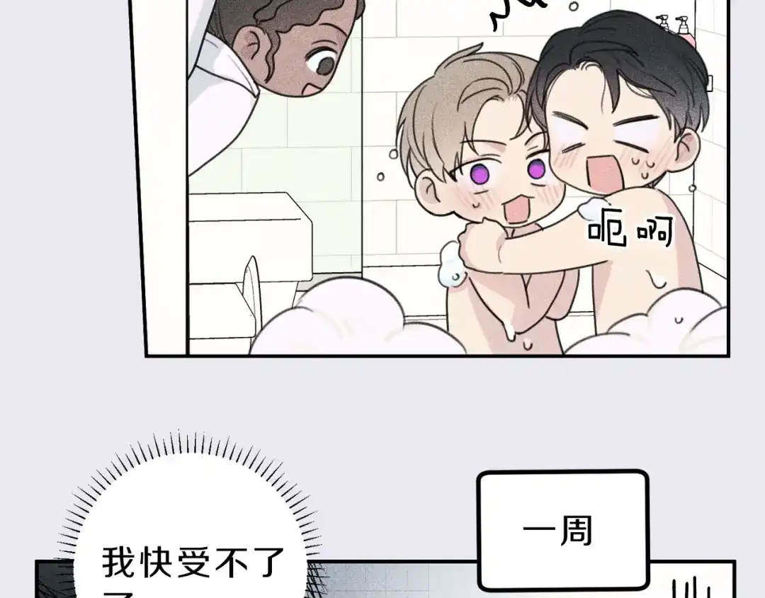 《天使拍档》第53话 围观 第49页