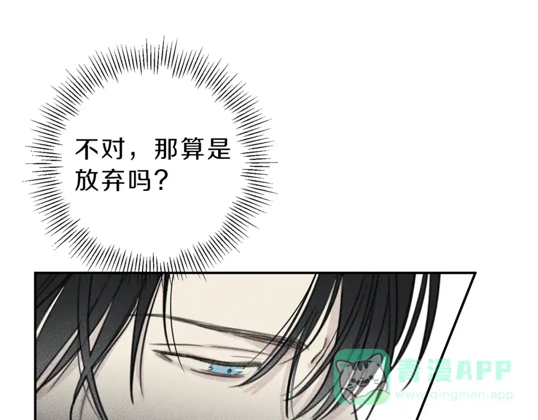 《天使拍档》第54话 关心情敌 第46页