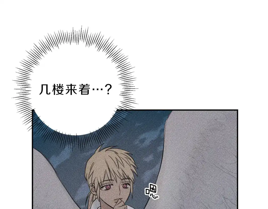 《天使拍档》第54话 关心情敌 第84页