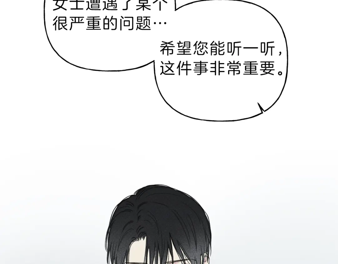 《天使拍档》第54话 关心情敌 第102页