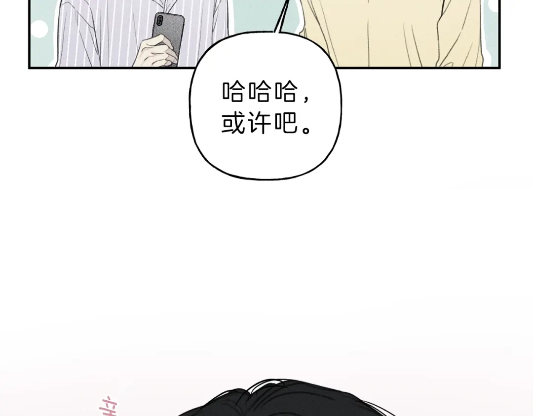 《天使拍档》第54话 关心情敌 第53页