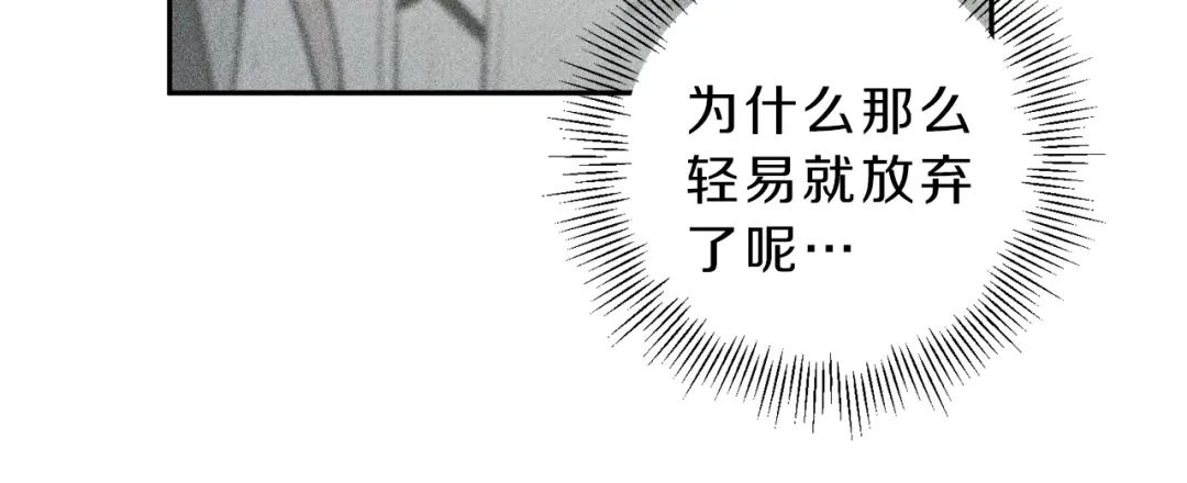 《天使拍档》第54话 关心情敌 第45页