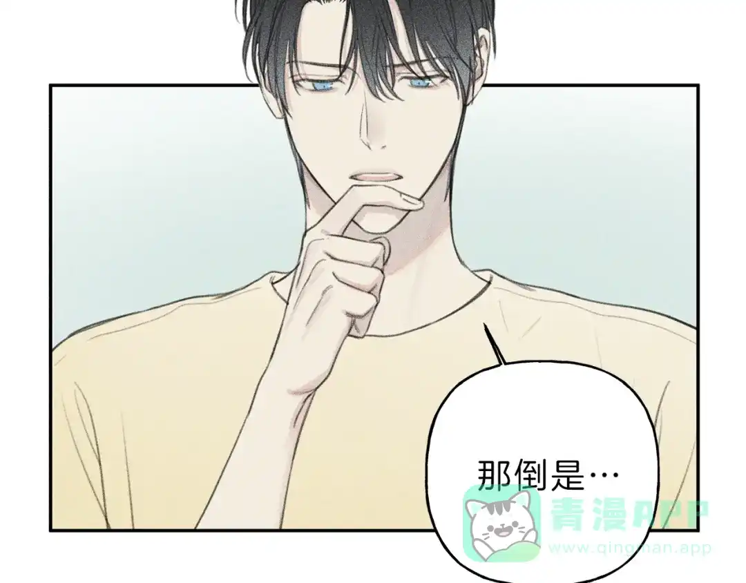 《天使拍档》第54话 关心情敌 第16页