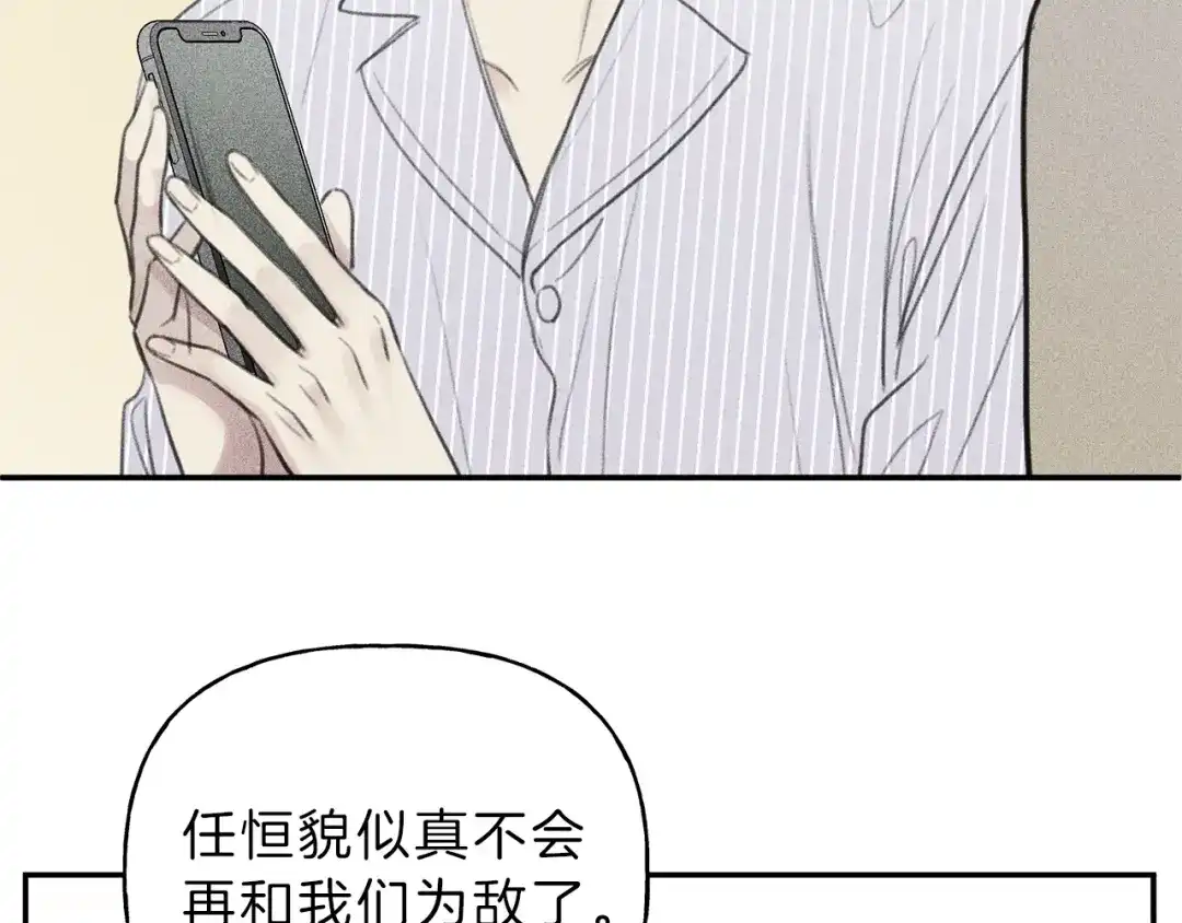 《天使拍档》第54话 关心情敌 第49页