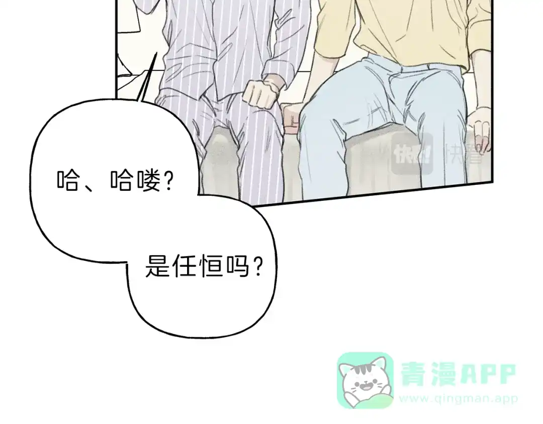 《天使拍档》第54话 关心情敌 第26页
