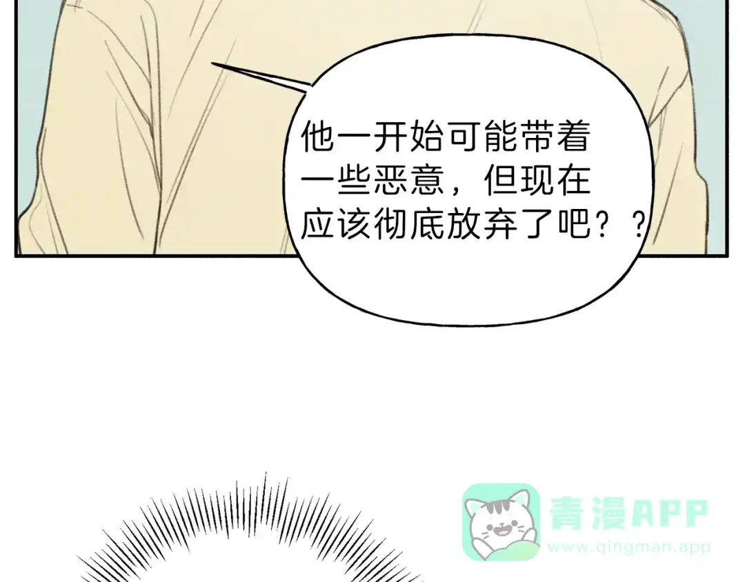 《天使拍档》第54话 关心情敌 第51页
