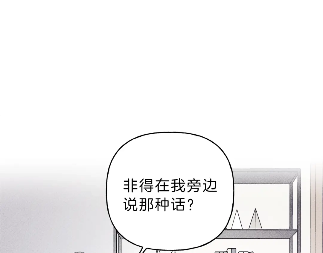 《天使拍档》第54话 关心情敌 第39页