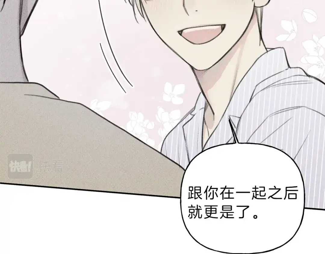 《天使拍档》第54话 关心情敌 第57页