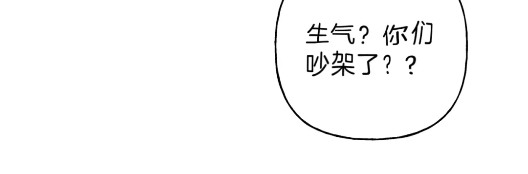 《天使拍档》第54话 关心情敌 第35页
