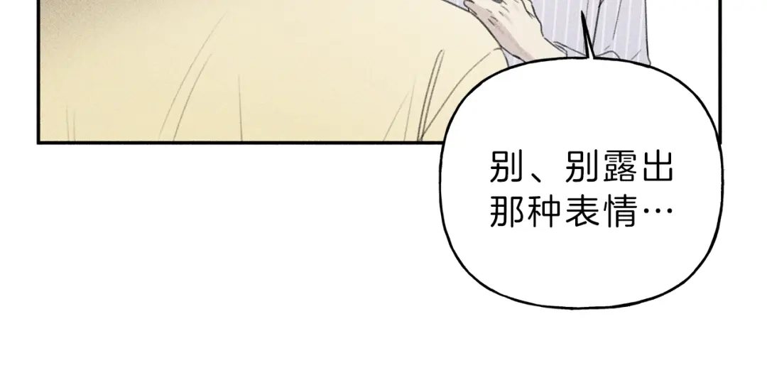 《天使拍档》第54话 关心情敌 第14页
