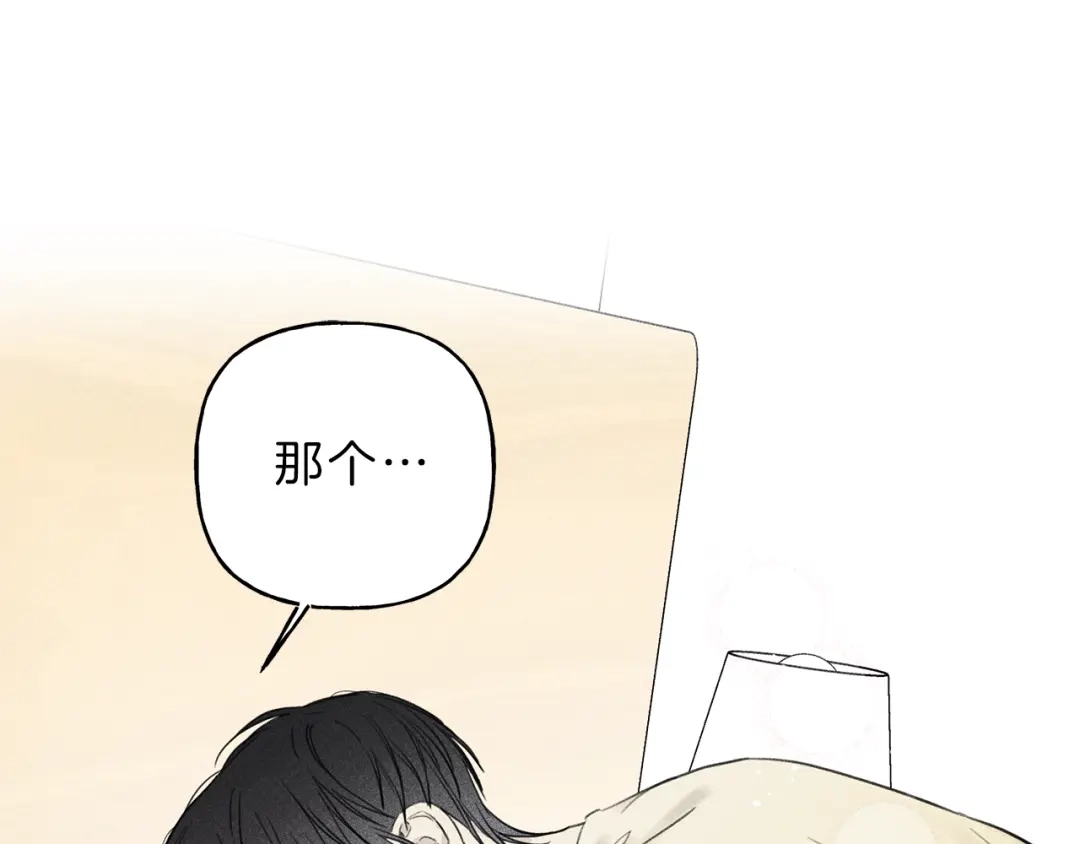 《天使拍档》第54话 关心情敌 第67页