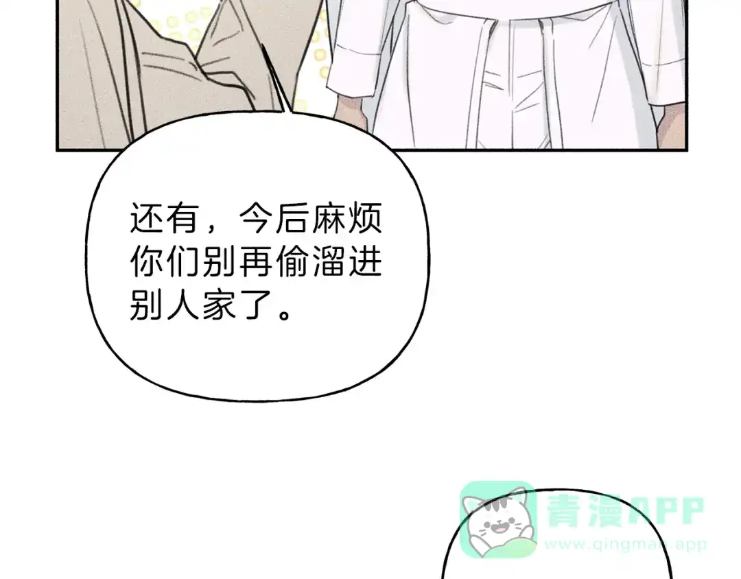 《天使拍档》第54话 关心情敌 第91页