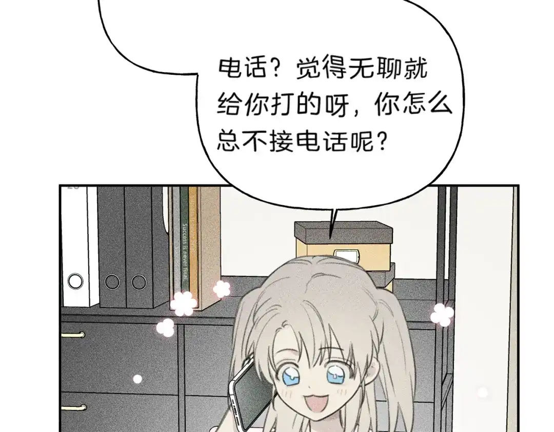 《天使拍档》第54话 关心情敌 第32页