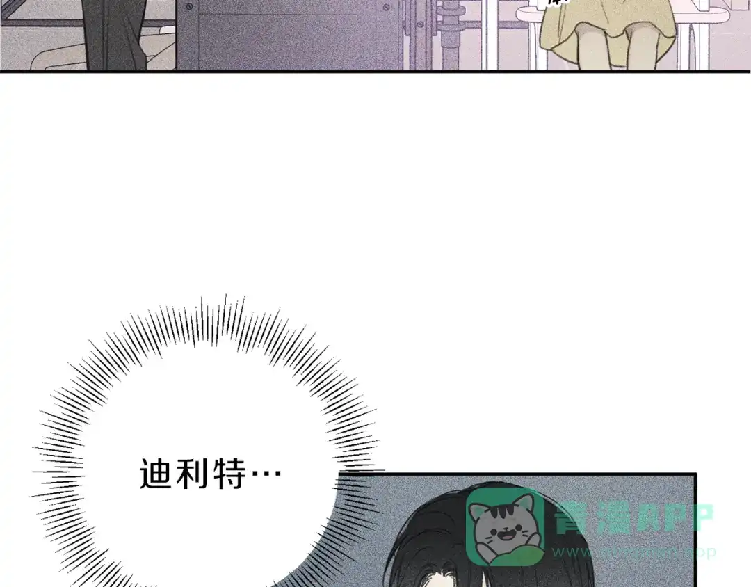 《天使拍档》第54话 关心情敌 第41页