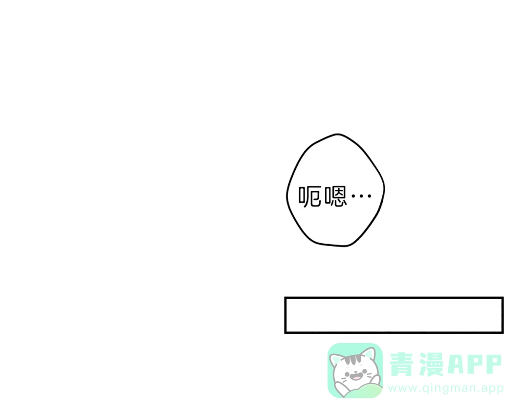 《天使拍档》第54话 关心情敌 第81页