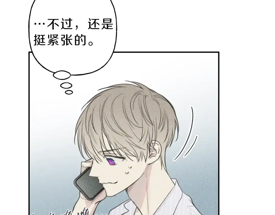 《天使拍档》第54话 关心情敌 第23页