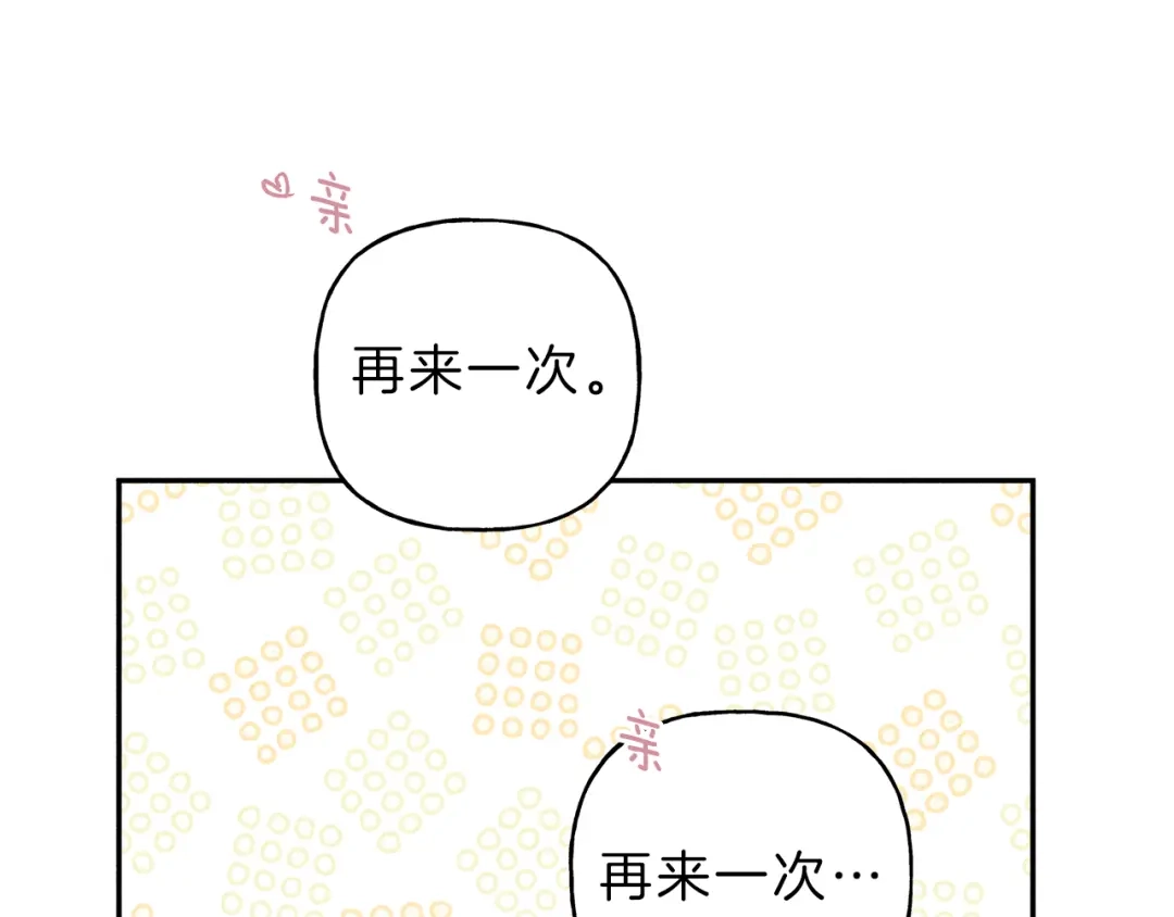 《天使拍档》第54话 关心情敌 第63页