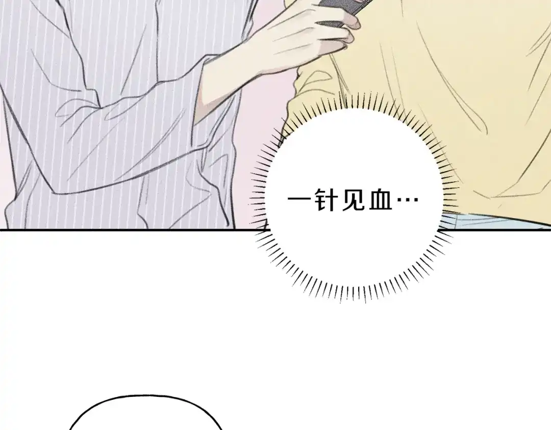 《天使拍档》第54话 关心情敌 第22页
