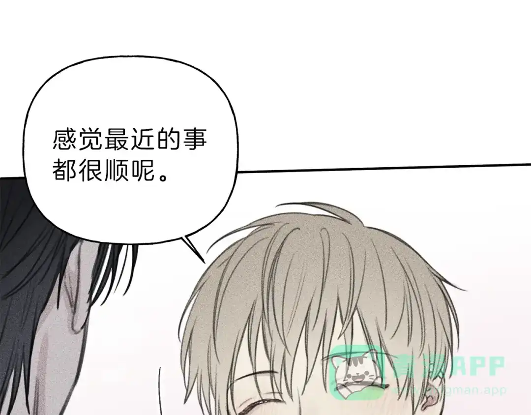 《天使拍档》第54话 关心情敌 第56页