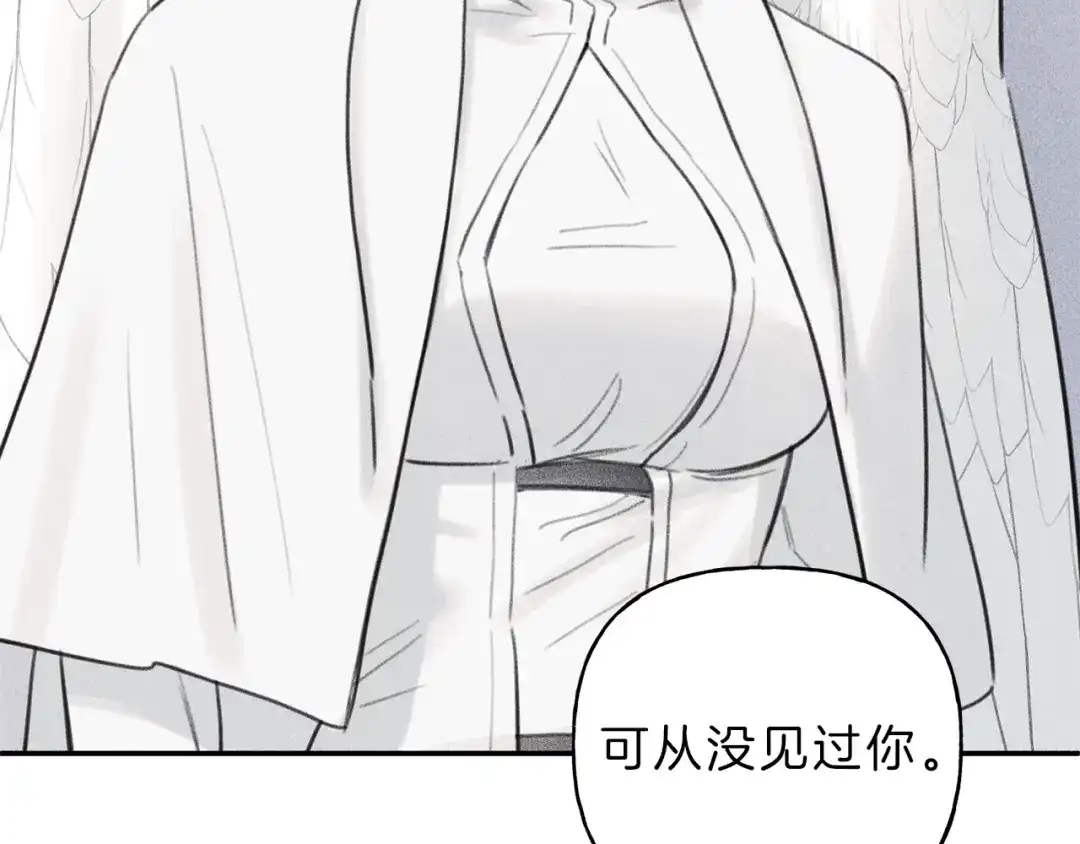 《天使拍档》第54话 关心情敌 第95页