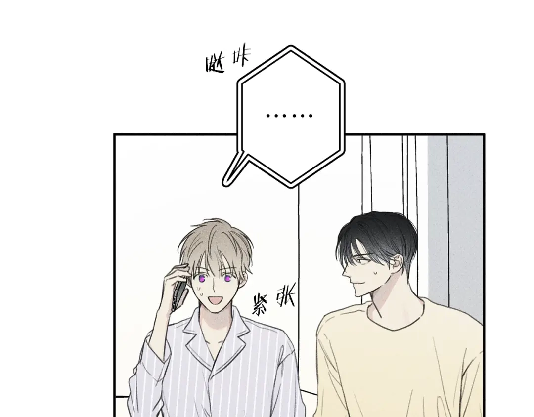 《天使拍档》第54话 关心情敌 第25页
