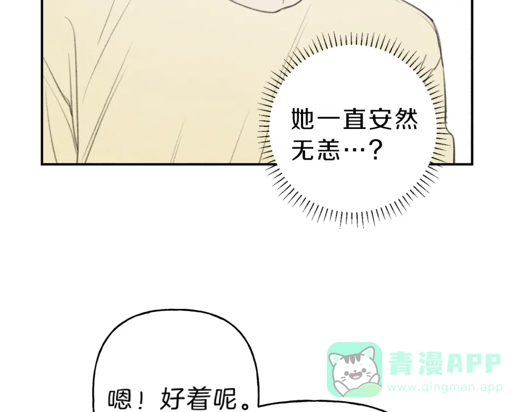 《天使拍档》第54话 关心情敌 第31页