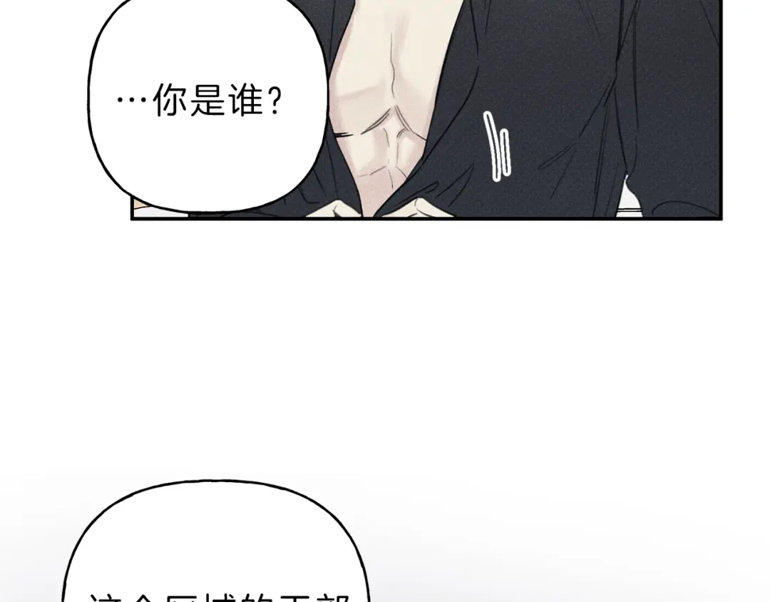 《天使拍档》第54话 关心情敌 第93页