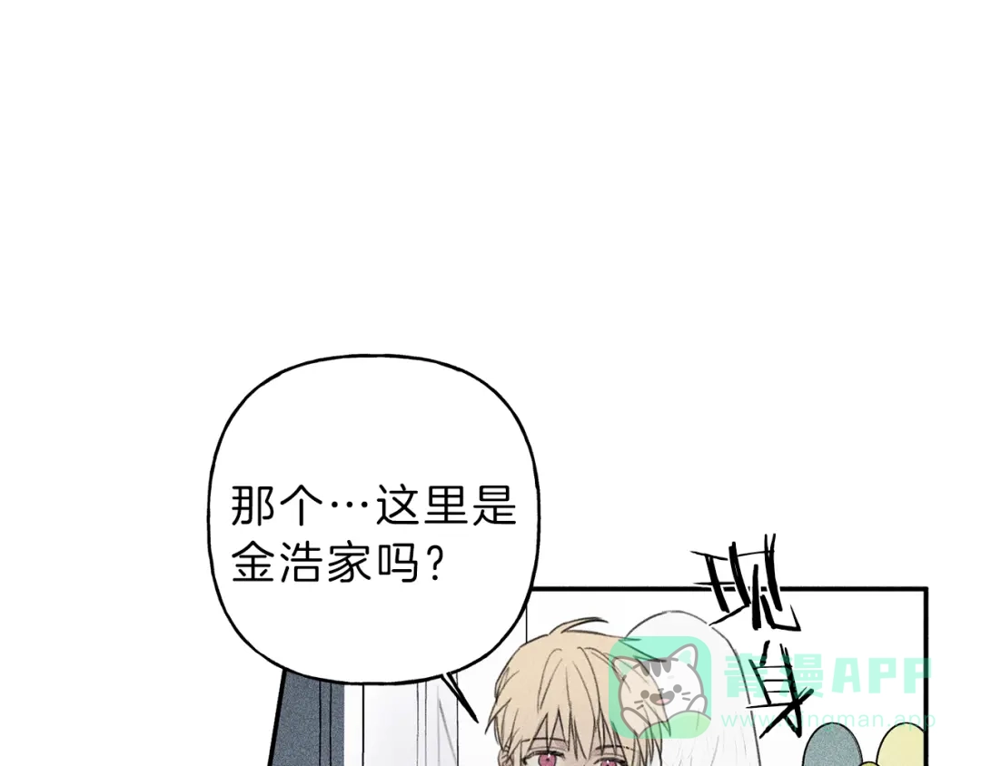 《天使拍档》第54话 关心情敌 第86页