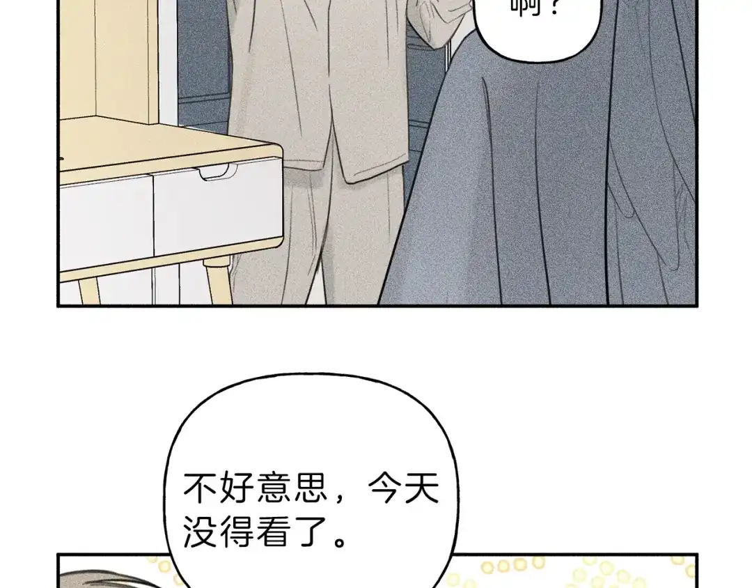 《天使拍档》第54话 关心情敌 第89页