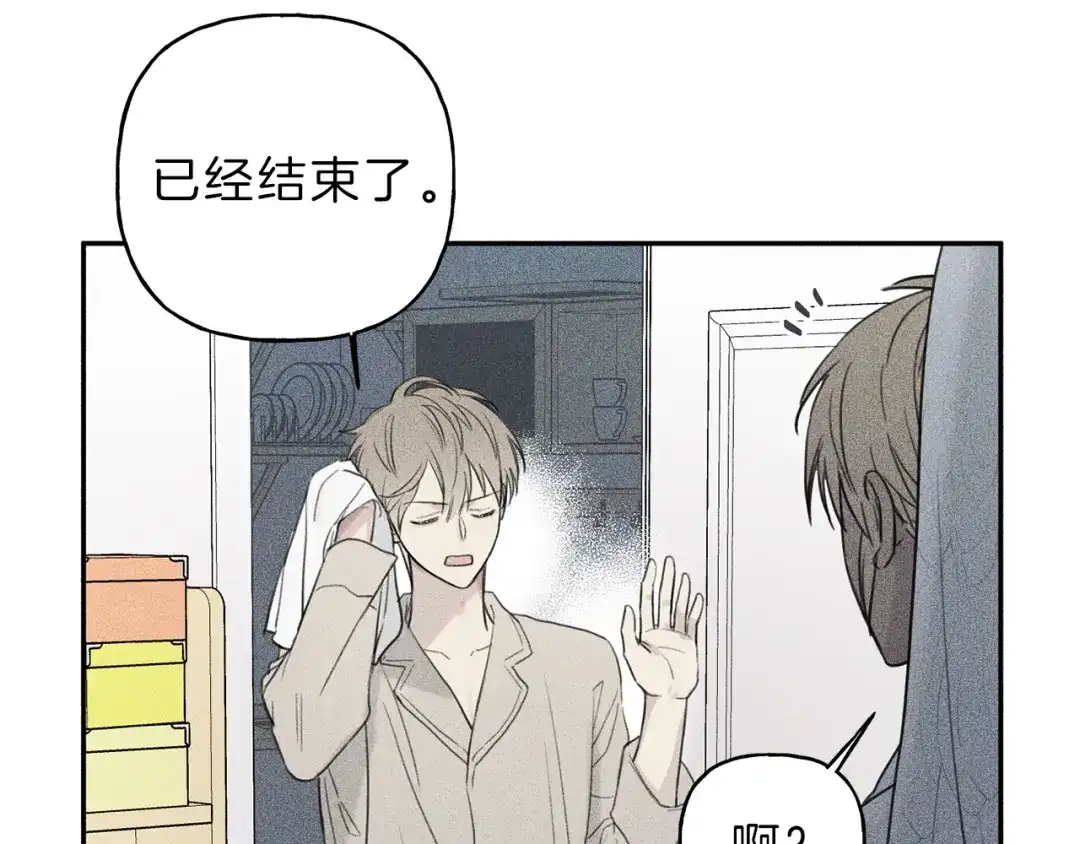 《天使拍档》第54话 关心情敌 第88页