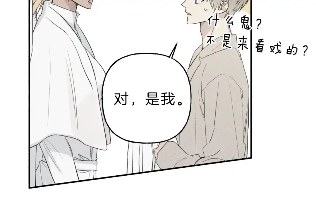 《天使拍档》第54话 关心情敌 第97页
