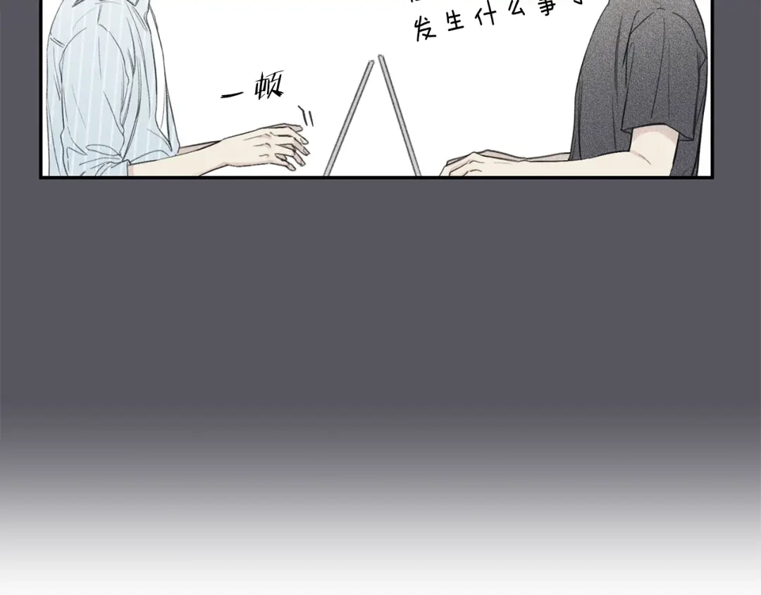 《天使拍档》第54话 关心情敌 第8页