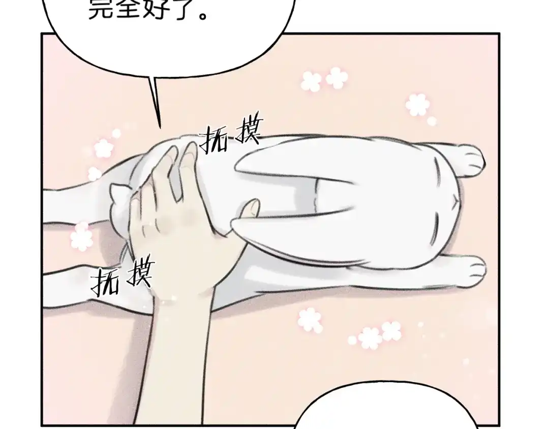 《天使拍档》第54话 关心情敌 第34页