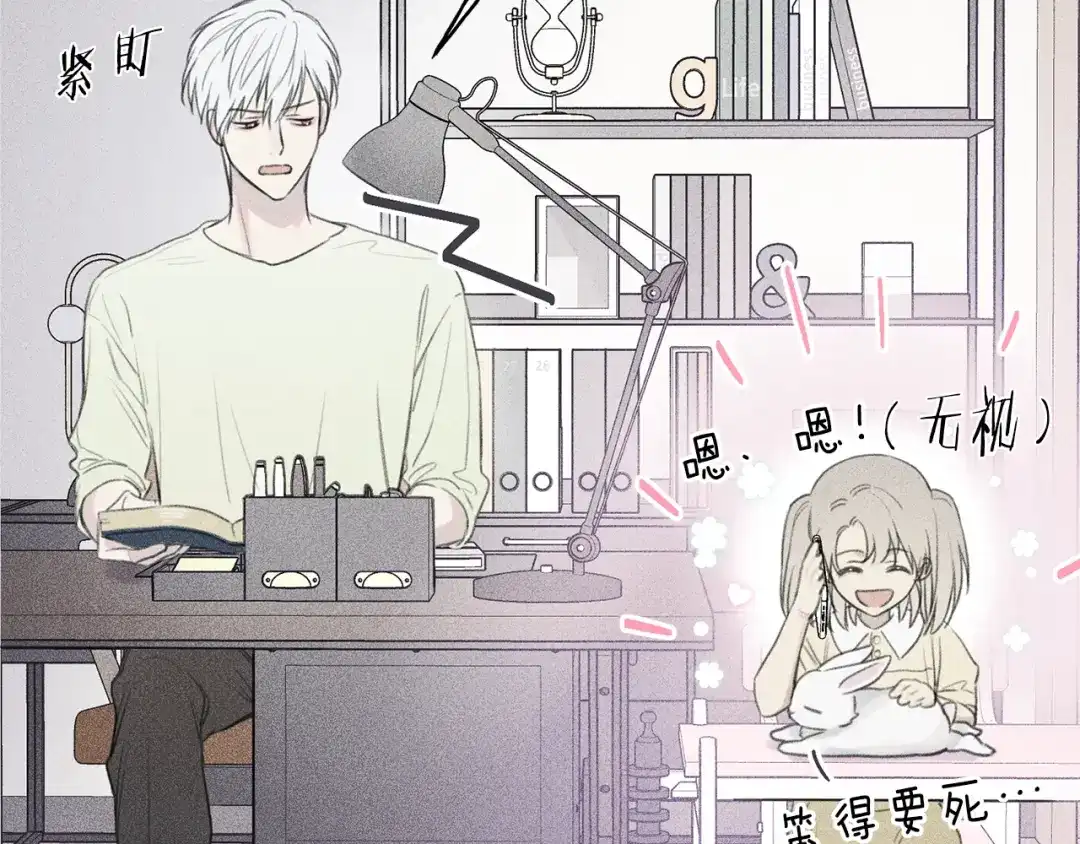 《天使拍档》第54话 关心情敌 第40页