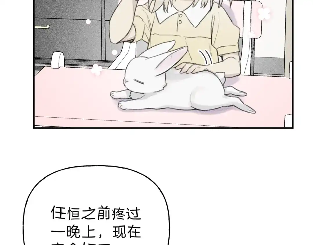 《天使拍档》第54话 关心情敌 第33页