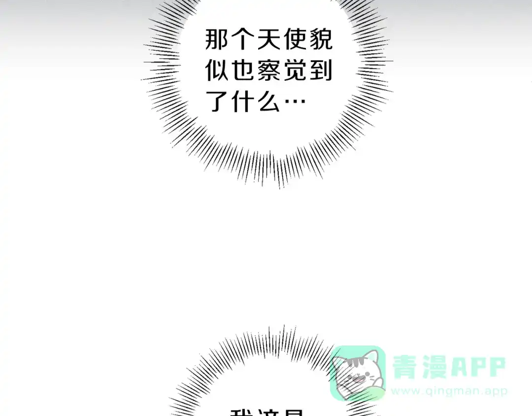 《天使拍档》第55话 妈妈 第81页