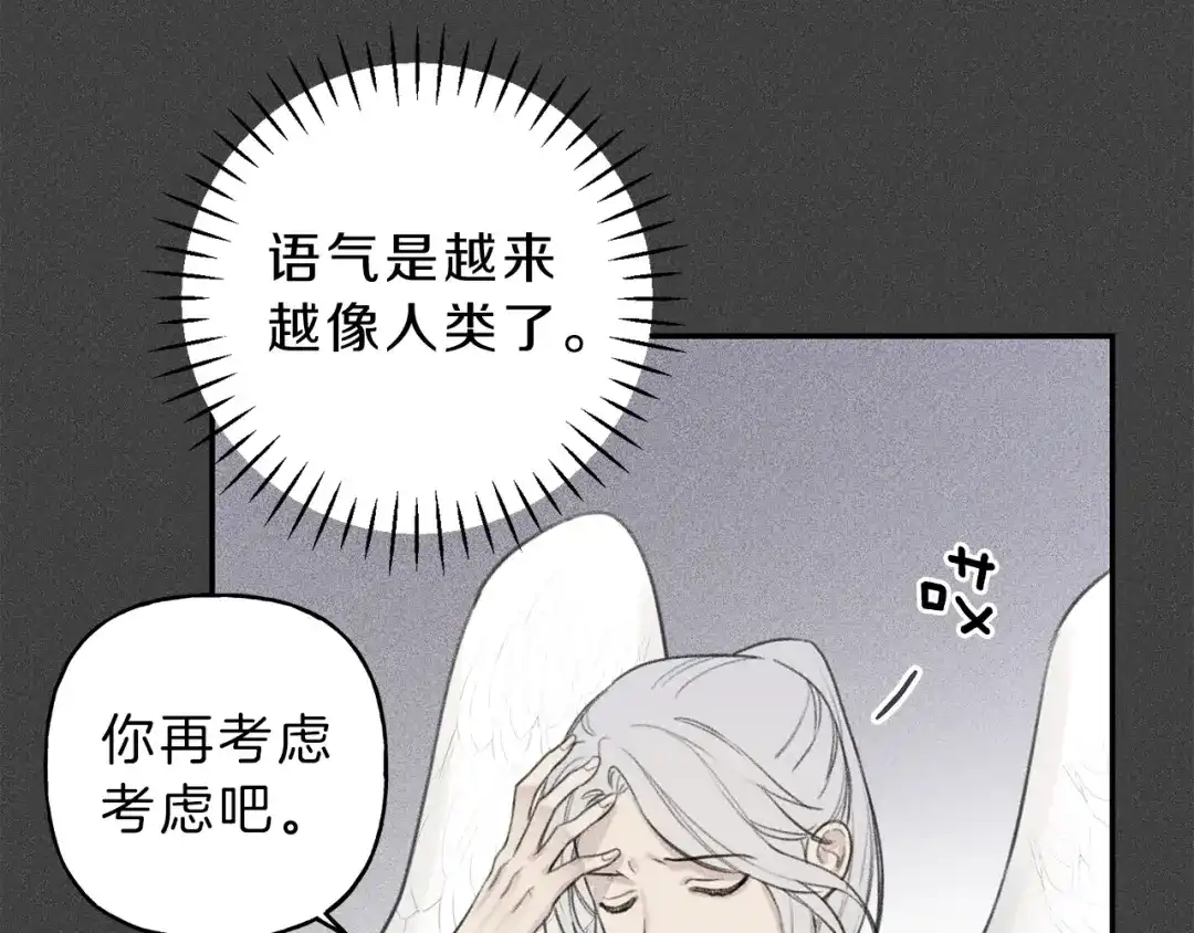 《天使拍档》第55话 妈妈 第108页