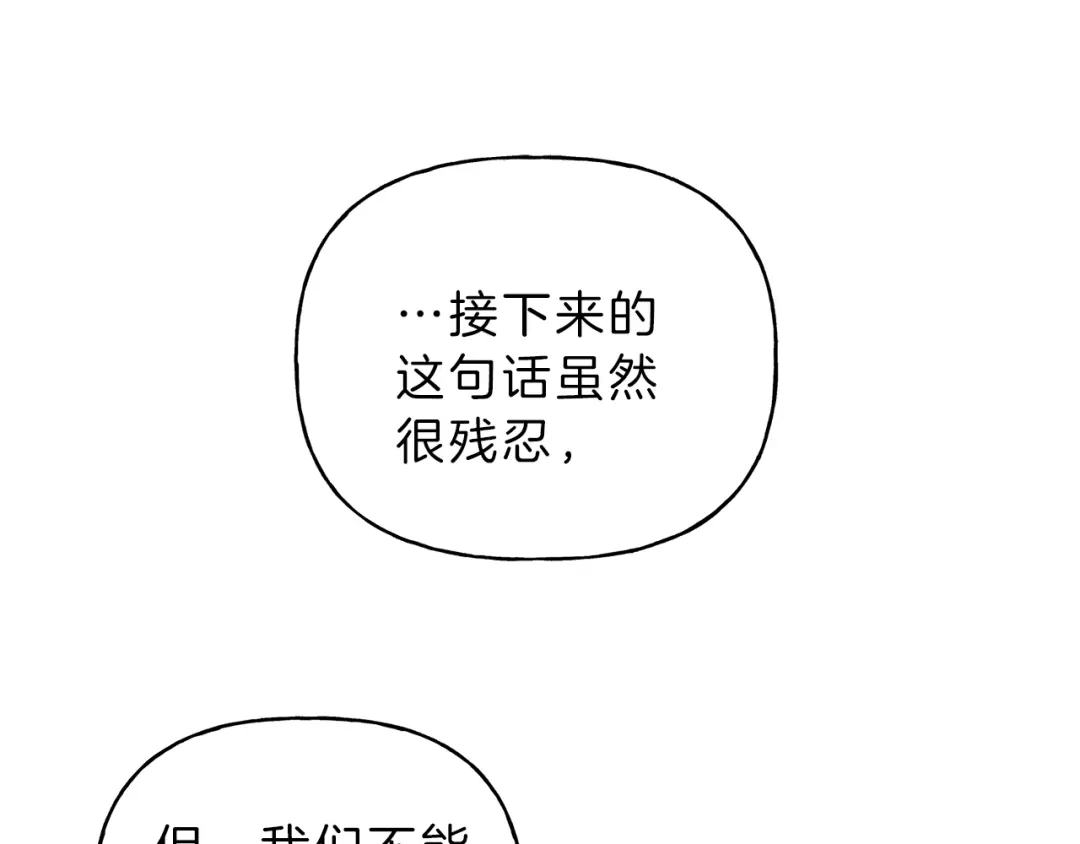 《天使拍档》第55话 妈妈 第27页