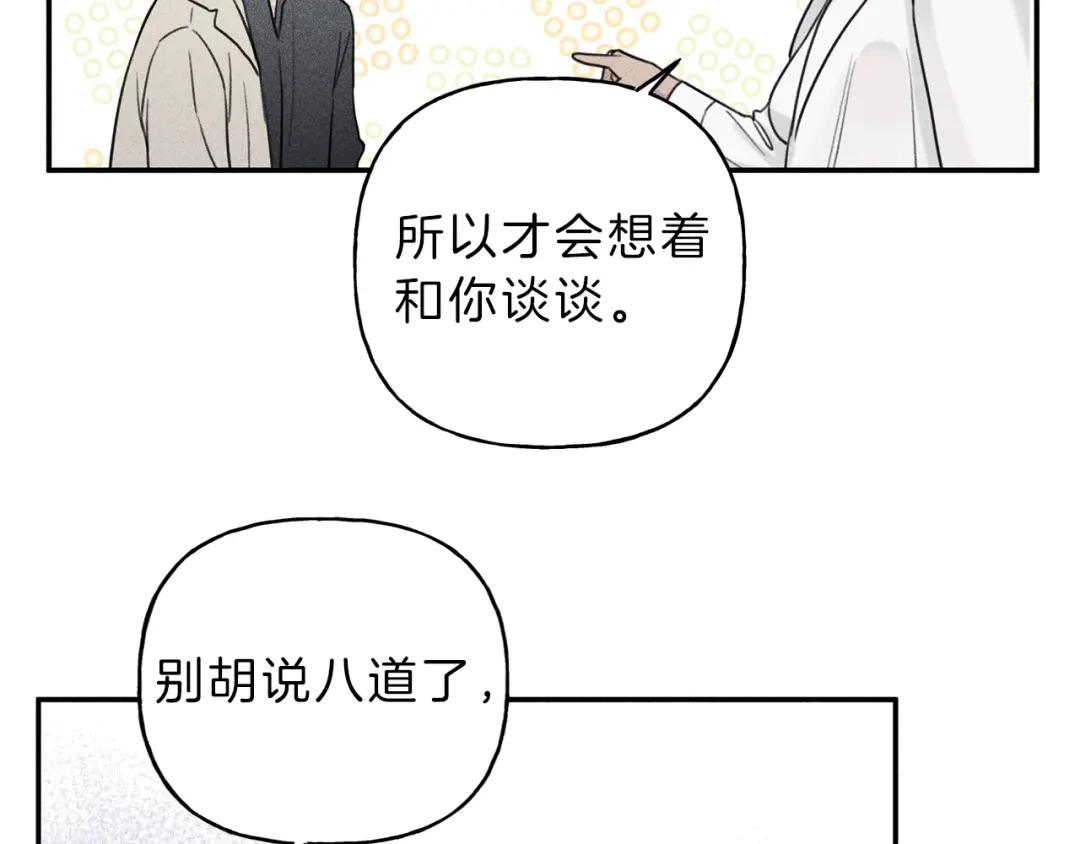 《天使拍档》第55话 妈妈 第52页