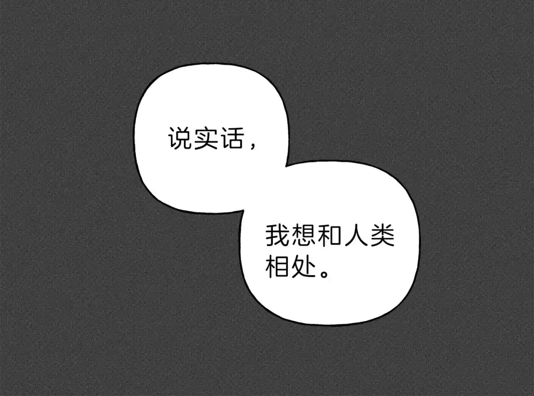 《天使拍档》第55话 妈妈 第93页