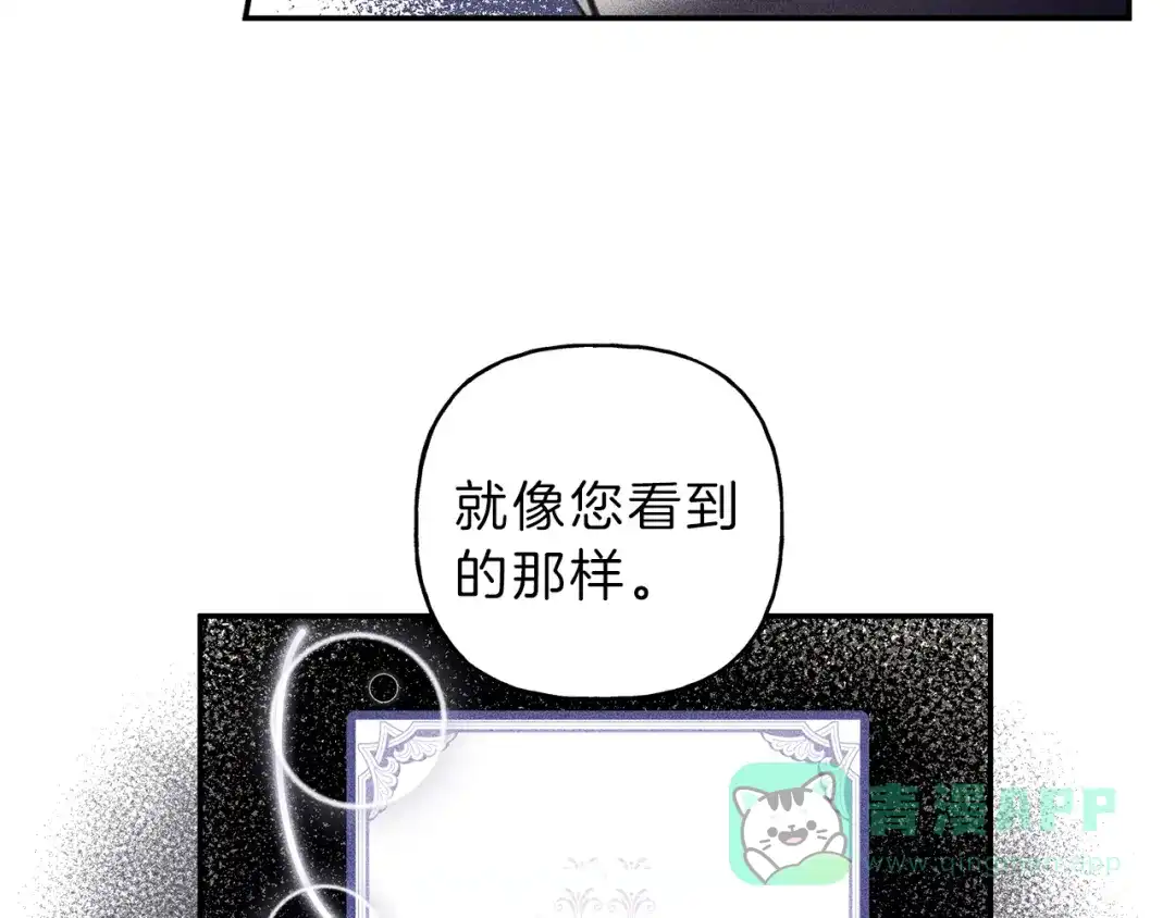 《天使拍档》第55话 妈妈 第11页